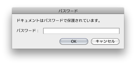 コレ使えって言われたのにロックかかってる って時に Illustratorで開けないようにパスワード保護されたpdfが開けちゃうかもしれない方法 Adam