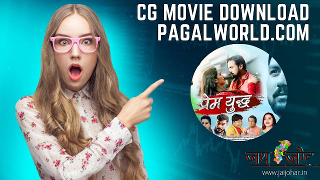 CG Movie Download Pagalworld.com