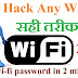 How to root Android phone and Hack WiFi password.