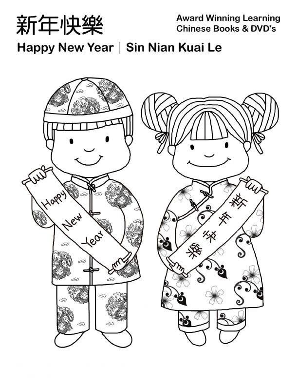 Chinese New Year Dragon Coloring Page