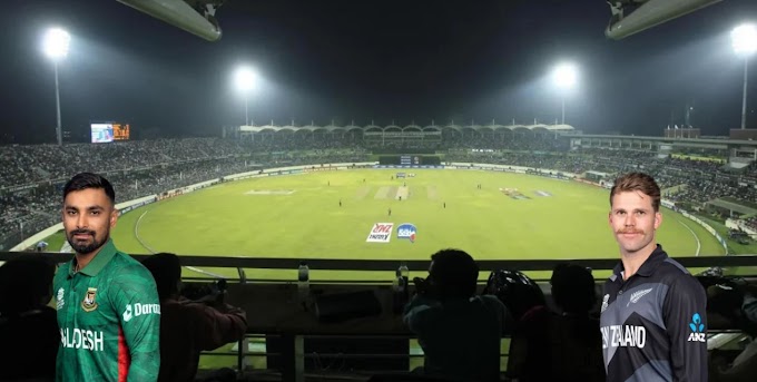 বাংলাদেশ বনাম নিউজিল্যান্ড ১ম ওয়ান ডে খেলার আপডেট - Update  of 1st ODI of Bangladesh Vs New Zealand