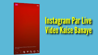 Instagram Par Live Video Kaise Banaye