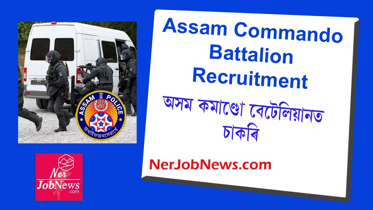 Assam Commando Battalion Recruitment 2023: 270 Vacancies for SI, Constable & More