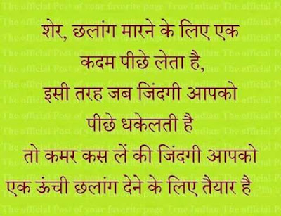 Hindi Wording Images Quotes for Whatsapp