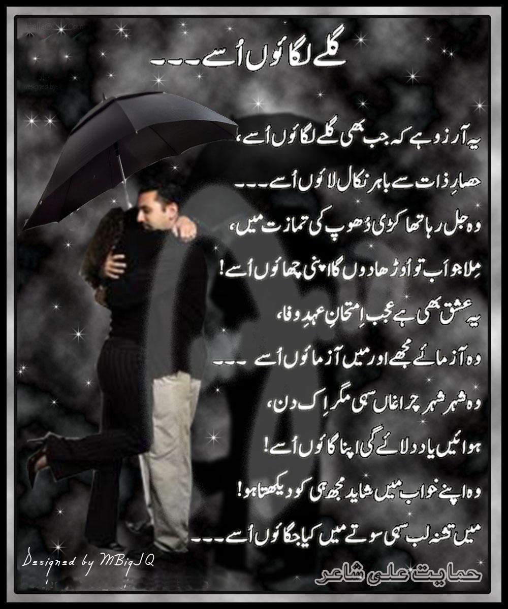 Galaa Lagaon Us Ko - Urdu Poetry Shayari
