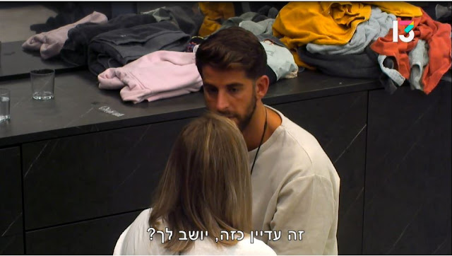 צילום מסך: שחף רז ומרינה קוזנצובה (שחף: "זה עדיין כזה יושב לך?"), "האח הגדול", עונה 4, רשת 13, 2022