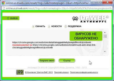 LinkChecker расширение для проверки интернет-страниц