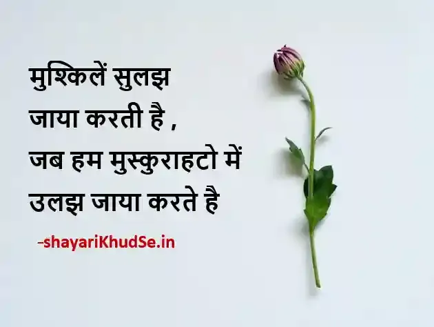 Motivational Shayari in Hindi 2 Line