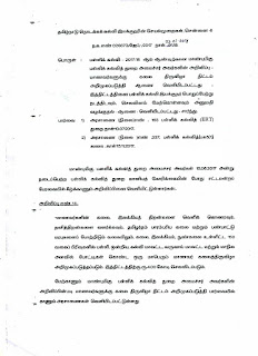 கலைத்திருவிழா-திட்டம் -மாவட்ட முதன்மைக்கல்வி அலுவலருக்கு ஒத்துழைப்பு நல்க மாவட்ட தொடக்கக்கல்வி அலுவலருக்கு இயக்குனர் உத்தரவு