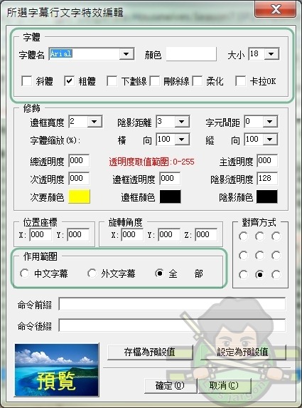 SrtEdit-010