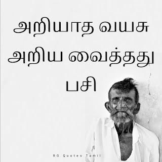 one line kavithai tamil language.