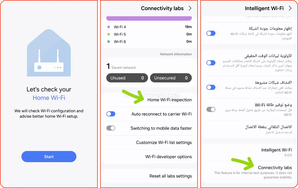 أداة Home Wi-Fi Inspection
