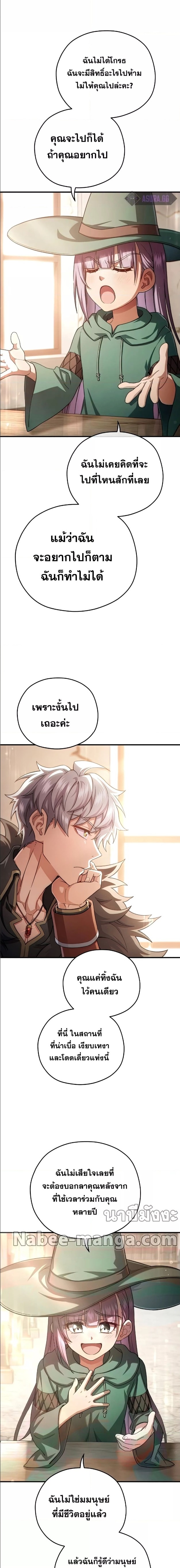 Damn Reincarnation ตอนที่ 46