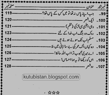 Contents of Ek Ajnabi Si Larki Urdu poetry book by Majid Yazdani