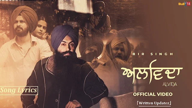 Alvida Song by Bir Singh Download Mp3 – Song Lyrics