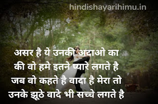 Dhokha Shayari In Hindi