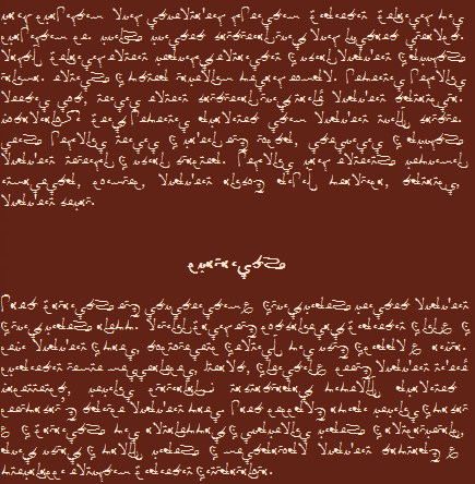 Dwinish yudu'ain aynimish migokk2