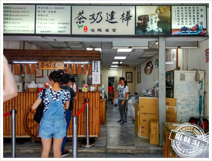 高雄樺達奶茶總店