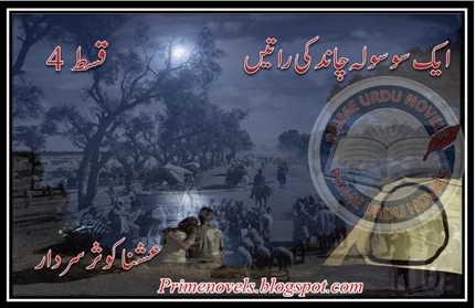 Ek so solah chand ki raten by Ushna Kosar Sardar Episode 4