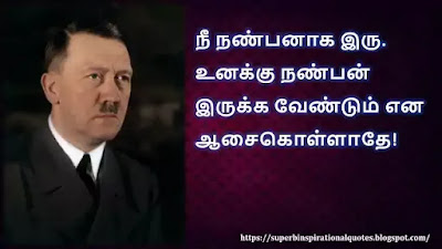 Hitler inspirational quotes in Tamil 8