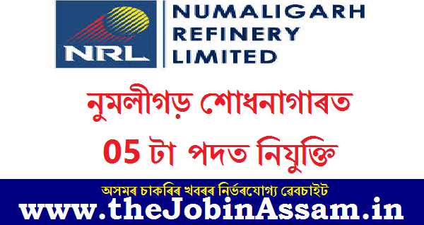 NRL Recruitment 2023 - 5 Graduate Engineer Trainee (GET) and Entry level Officer vacancy