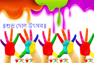 2017 cool free happy holi photos images bangla messages quotes for whatsapp