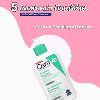 CeraVe Foaming Cleanser OHO999.com