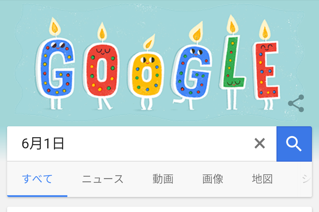 Google検索に色鮮やかな蝋燭が幾つも並んでいたイラストの誕生祝い