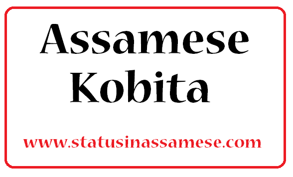 Assamese Kobita