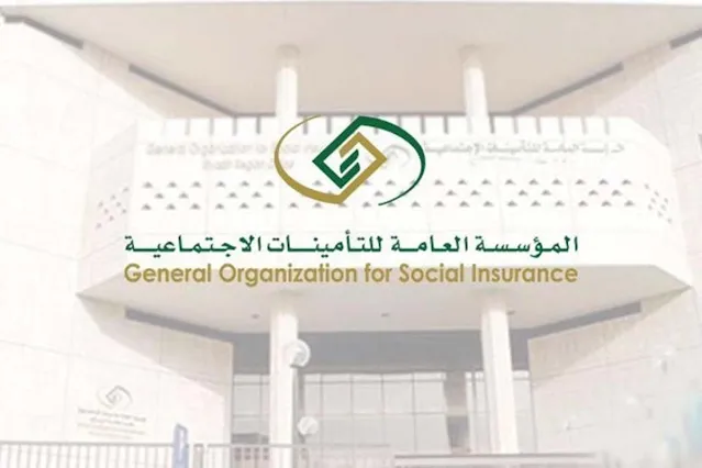 الاستعلام عن مستحقاتك داخل التأمينات الاجتماعية السعودية