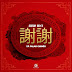 DOWNLOAD MP3 : Dream Boyz – Tá Falar Chinês