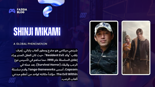 Shinji Mikami - Resident Evil