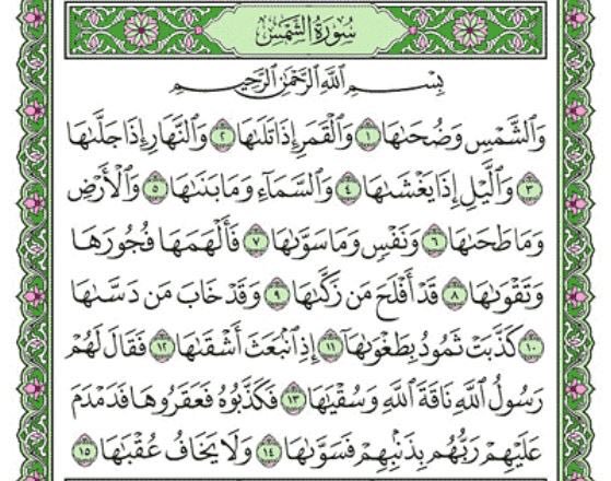 Surat Al Waqiah Untuk Rejeki