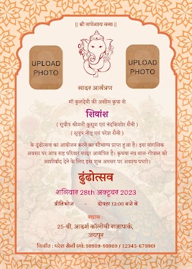 Free Holi Invitation Card Maker - Dhund / Party / Milan Samaroh