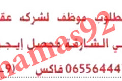 وظائف جريدة البيان الاماراتية اليوم الخميس 12/9/2013