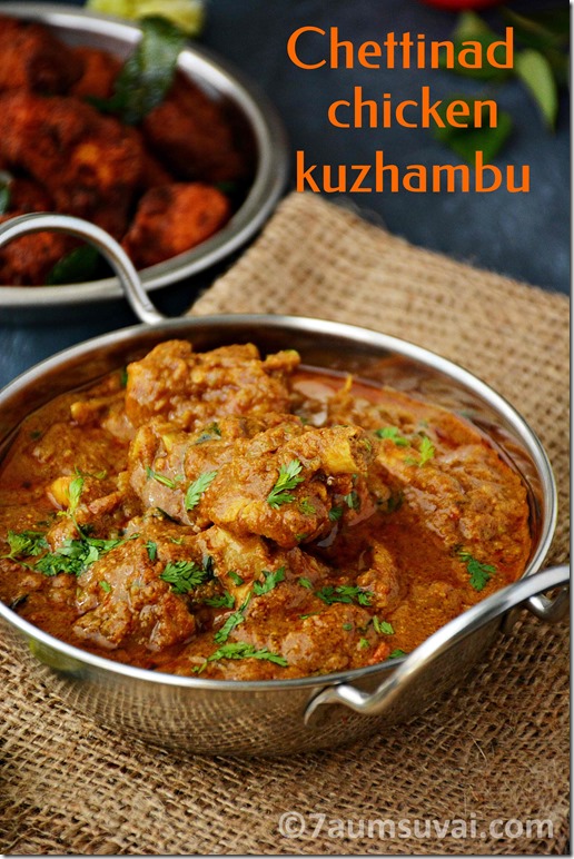 Chettinad chicken kuzhambu / chicken curry Chettinad chicken kuzhambu / chicken curry