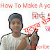 How To create a youtube channel