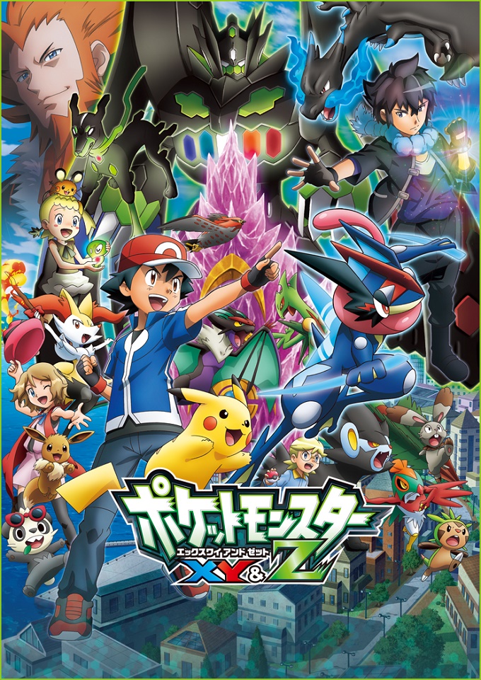 Pokémon XY& Z vídeo promocional