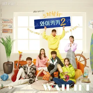 Na Sung Ho – Waikiki (Welcome to Waikiki 2 OST Part 1) Lyrics