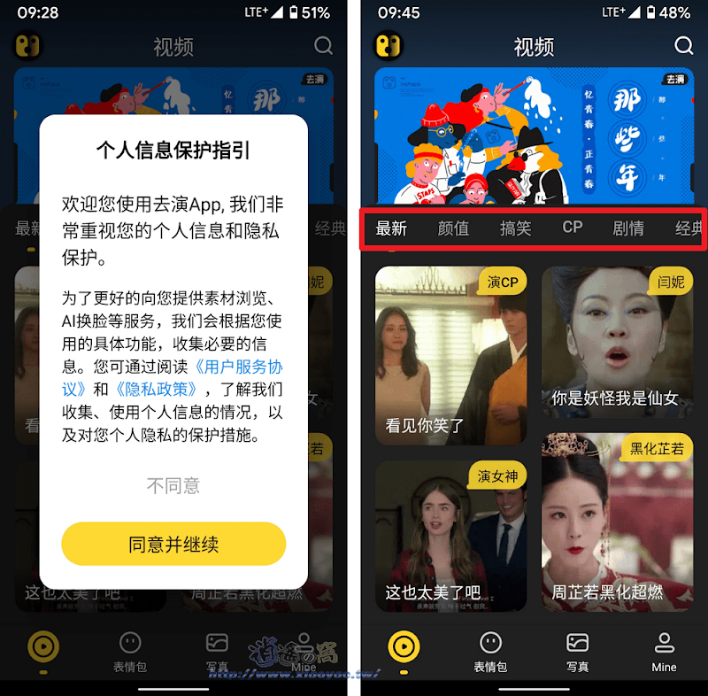 去演 App 電影主角換你當