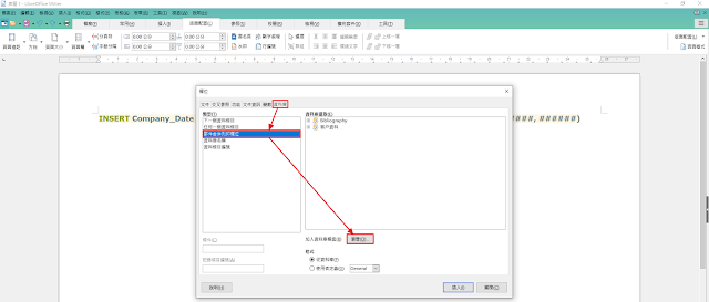 LibreOffice Writer 合併列印 - 設定資料來源