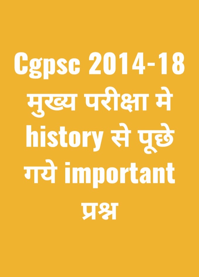 Cgpsc2014-18 History big number question in Cpsc mains exam