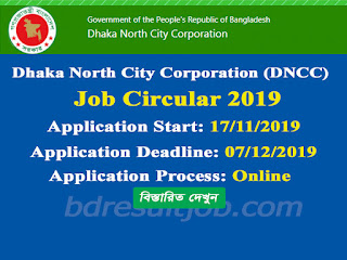 Dhaka North City Corporation (DNCC) Job Circular 2019