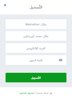 معلومات إنشاء ملف شخصي على منتدى الدعم العربي الاخضر