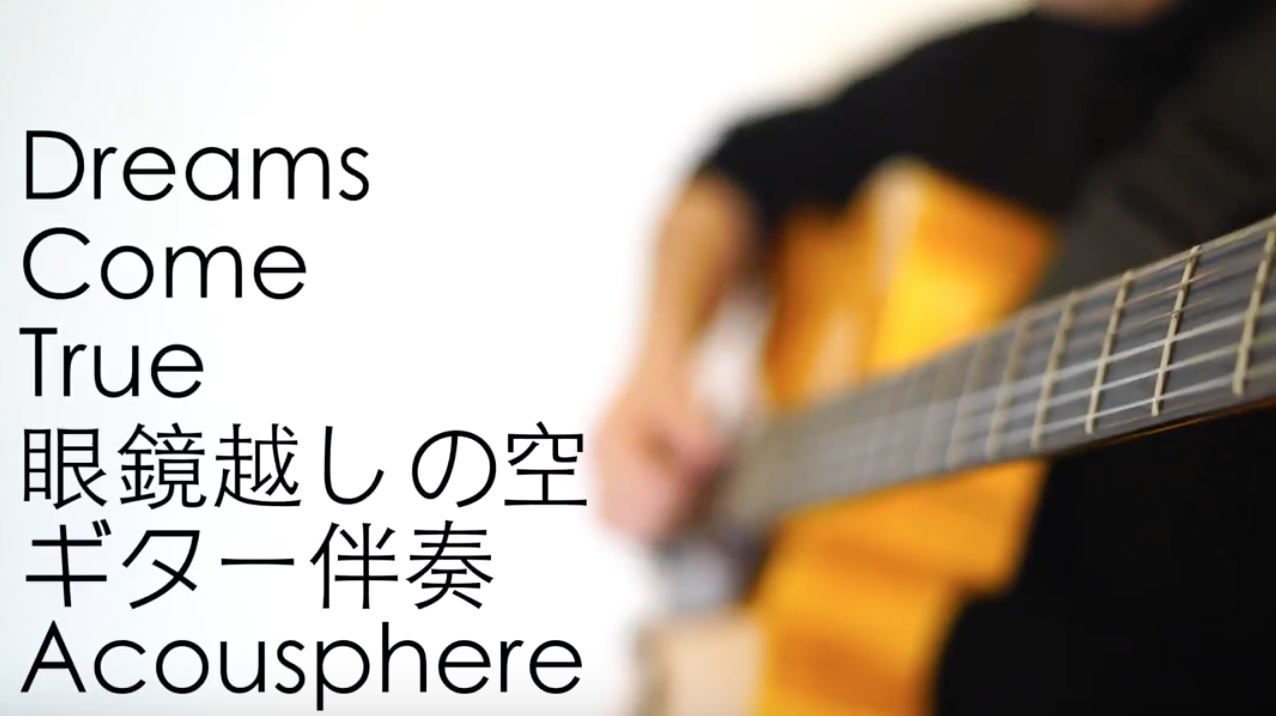 Guitar Lesson Blog By Acousphere 19