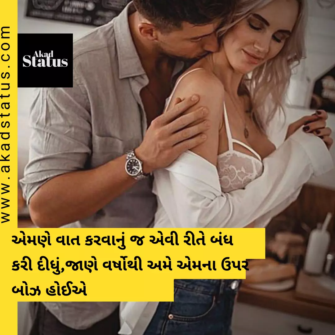 Gujarati miss you quotes, gujarati miss you Shayari Images, miss you gujarati Images