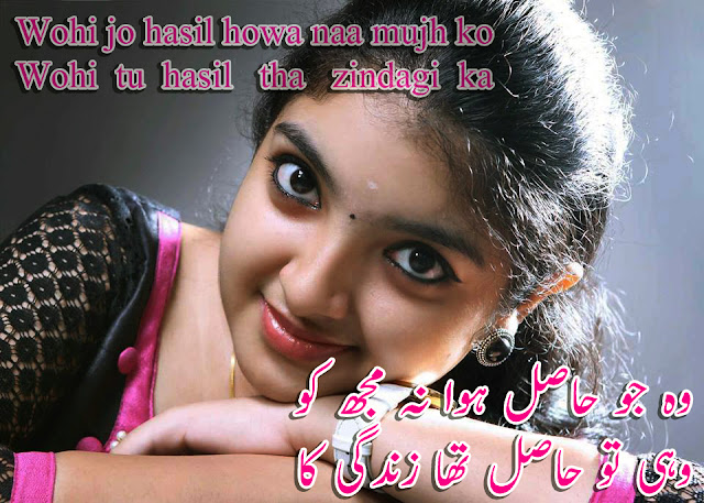 Urdu Poetry