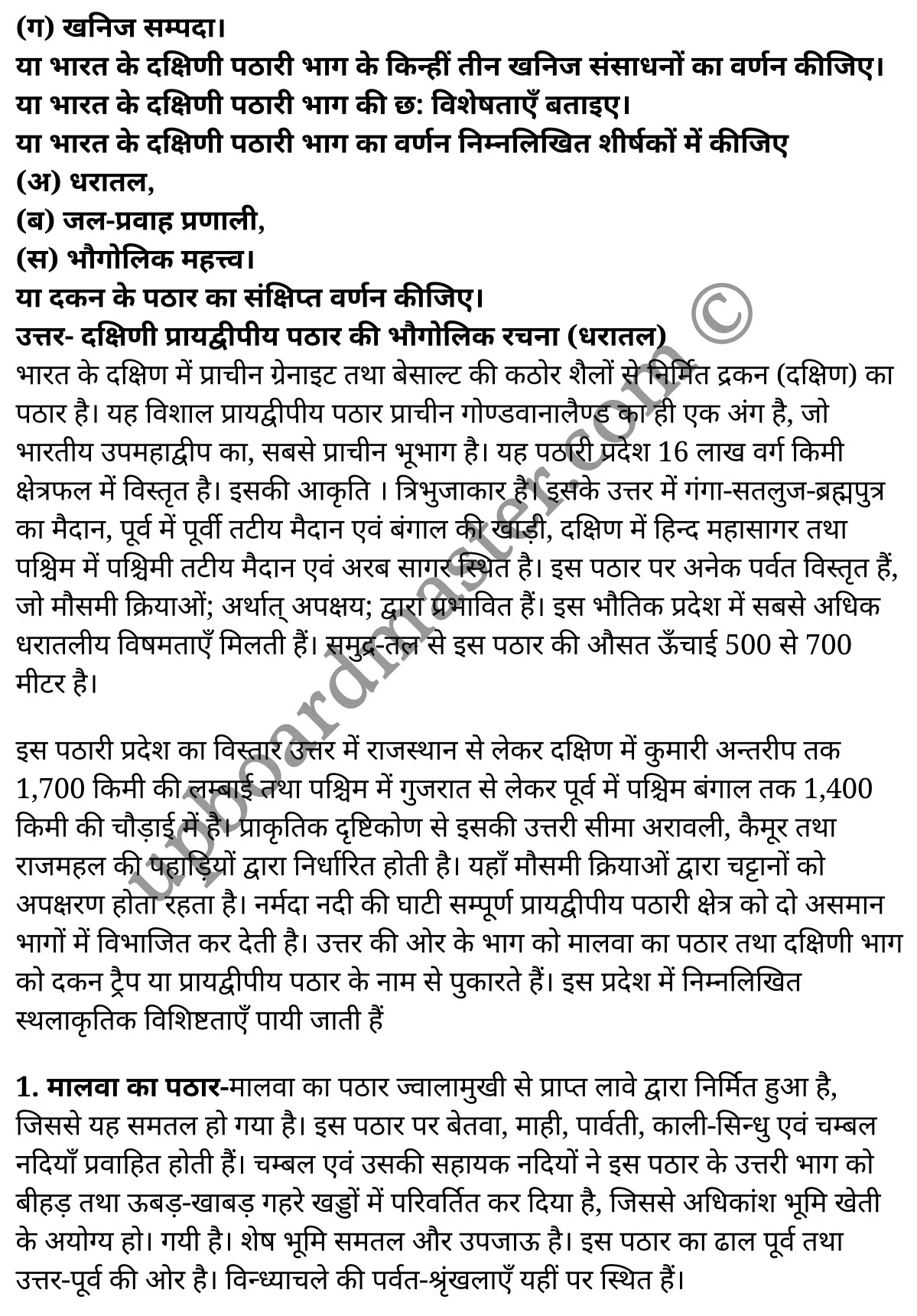 कक्षा 11 भूगोल भारतीय भौतिक पर्यावरण अध्याय 2  के नोट्स  हिंदी में एनसीईआरटी समाधान,   class 11 geography chapter 2,  class 11 geography chapter 2 ncert solutions in geography,  class 11 geography chapter 2 notes in hindi,  class 11 geography chapter 2 question answer,  class 11 geography  chapter 2 notes,  class 11 geography  chapter 2 class 11 geography  chapter 2 in  hindi,   class 11 geography chapter 2 important questions in  hindi,  class 11 geography hindi  chapter 2 notes in hindi,   class 11 geography  chapter 2 test,  class 11 geography  chapter 2 class 11 geography  chapter 2 pdf,  class 11 geography chapter 2 notes pdf,  class 11 geography  chapter 2 exercise solutions,  class 11 geography  chapter 2, class 11 geography  chapter 2 notes study rankers,  class 11 geography  chapter 2 notes,  class 11 geography hindi  chapter 2 notes,   class 11 geography chapter 2  class 11  notes pdf,  class 11 geography  chapter 2 class 11  notes  ncert,  class 11 geography  chapter 2 class 11 pdf,  class 11 geography chapter 2  book,  class 11 geography chapter 2 quiz class 11  ,     11  th class 11 geography chapter 2    book up board,   up board 11  th class 11 geography chapter 2 notes,  class 11 Geography Indian Physical Environment chapter 2,  class 11 Geography Indian Physical Environment chapter 2 ncert solutions in geography,  class 11 Geography Indian Physical Environment chapter 2 notes in hindi,  class 11 Geography Indian Physical Environment chapter 2 question answer,  class 11 Geography Indian Physical Environment  chapter 2 notes,  class 11 Geography Indian Physical Environment  chapter 2 class 11 geography  chapter 2 in  hindi,   class 11 Geography Indian Physical Environment chapter 2 important questions in  hindi,  class 11 Geography Indian Physical Environment  chapter 2 notes in hindi,   class 11 Geography Indian Physical Environment  chapter 2 test,  class 11 Geography Indian Physical Environment  chapter 2 class 11 geography  chapter 2 pdf,  class 11 Geography Indian Physical Environment chapter 2 notes pdf,  class 11 Geography Indian Physical Environment  chapter 2 exercise solutions,  class 11 Geography Indian Physical Environment  chapter 2, class 11 Geography Indian Physical Environment  chapter 2 notes study rankers,  class 11 Geography Indian Physical Environment  chapter 2 notes,  class 11 Geography Indian Physical Environment  chapter 2 notes,   class 11 Geography Indian Physical Environment chapter 2  class 11  notes pdf,  class 11 Geography Indian Physical Environment  chapter 2 class 11  notes  ncert,  class 11 Geography Indian Physical Environment  chapter 2 class 11 pdf,  class 11 Geography Indian Physical Environment chapter 2  book,  class 11 Geography Indian Physical Environment chapter 2 quiz class 11  ,     11  th class 11 Geography Indian Physical Environment chapter 2    book up board,   up board 11  th class 11 Geography Indian Physical Environment chapter 2 notes,     कक्षा 11 भूगोल अध्याय 2 , कक्षा 11 भूगोल, कक्षा 11 भूगोल अध्याय 2  के नोट्स हिंदी में, कक्षा 11 का भूगोल अध्याय 2 का प्रश्न उत्तर, कक्षा 11 भूगोल अध्याय 2  के नोट्स, 11 कक्षा भूगोल 2  हिंदी में,कक्षा 11 भूगोल अध्याय 2  हिंदी में, कक्षा 11 भूगोल अध्याय 2  महत्वपूर्ण प्रश्न हिंदी में,कक्षा 11 भूगोल  हिंदी के नोट्स  हिंदी में,भूगोल हिंदी  कक्षा 11 नोट्स pdf,   भूगोल हिंदी  कक्षा 11 नोट्स 2021 ncert,  भूगोल हिंदी  कक्षा 11 pdf,  भूगोल हिंदी  पुस्तक,  भूगोल हिंदी की बुक,  भूगोल हिंदी  प्रश्नोत्तरी class 11 , 11   वीं भूगोल  पुस्तक up board,  बिहार बोर्ड 11  पुस्तक वीं भूगोल नोट्स,   भूगोल  कक्षा 11 नोट्स 2021 ncert,  भूगोल  कक्षा 11 pdf,  भूगोल  पुस्तक,  भूगोल की बुक,  भूगोल  प्रश्नोत्तरी class 11,  कक्षा 11 भूगोल भारतीय भौतिक पर्यावरण अध्याय 2 , कक्षा 11 भूगोल भारतीय भौतिक पर्यावरण, कक्षा 11 भूगोल भारतीय भौतिक पर्यावरण अध्याय 2  के नोट्स हिंदी में, कक्षा 11 का भूगोल भारतीय भौतिक पर्यावरण अध्याय 2 का प्रश्न उत्तर, कक्षा 11 भूगोल भारतीय भौतिक पर्यावरण अध्याय 2  के नोट्स, 11 कक्षा भूगोल भारतीय भौतिक पर्यावरण 2  हिंदी में,कक्षा 11 भूगोल भारतीय भौतिक पर्यावरण अध्याय 2  हिंदी में, कक्षा 11 भूगोल भारतीय भौतिक पर्यावरण अध्याय 2  महत्वपूर्ण प्रश्न हिंदी में,कक्षा 11 भूगोल भारतीय भौतिक पर्यावरण  हिंदी के नोट्स  हिंदी में,भूगोल भारतीय भौतिक पर्यावरण हिंदी  कक्षा 11 नोट्स pdf,   भूगोल भारतीय भौतिक पर्यावरण हिंदी  कक्षा 11 नोट्स 2021 ncert,  भूगोल भारतीय भौतिक पर्यावरण हिंदी  कक्षा 11 pdf,  भूगोल भारतीय भौतिक पर्यावरण हिंदी  पुस्तक,  भूगोल भारतीय भौतिक पर्यावरण हिंदी की बुक,  भूगोल भारतीय भौतिक पर्यावरण हिंदी  प्रश्नोत्तरी class 11 , 11   वीं भूगोल भारतीय भौतिक पर्यावरण  पुस्तक up board,  बिहार बोर्ड 11  पुस्तक वीं भूगोल नोट्स,   भूगोल भारतीय भौतिक पर्यावरण  कक्षा 11 नोट्स 2021 ncert,  भूगोल भारतीय भौतिक पर्यावरण  कक्षा 11 pdf,  भूगोल भारतीय भौतिक पर्यावरण  पुस्तक,  भूगोल भारतीय भौतिक पर्यावरण की बुक,  भूगोल भारतीय भौतिक पर्यावरण  प्रश्नोत्तरी class 11,   11th geography   book in hindi, 11th geography notes in hindi, cbse books for class 11  , cbse books in hindi, cbse ncert books, class 11   geography   notes in hindi,  class 11 geography hindi ncert solutions, geography 2020, geography  2021,