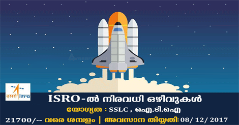 The Satish Dhawan Space Centre Shar, Nellore has published an advertisement for to fill up the 68 vacant positions of Technician B and Draughtsman B jobs under the SDSC SHAR Technician Recruitment 2017 Through this recruitment notification, The Satish Dhawan Space Centre plans to recruit SSLC/ITI candidates for the post of 68 Technician ‘B’ post vacancy.  You should aware of all the process of 68 Technician ‘B’ post vacancy Details, like ISRO Recruitment 2017 Eligibility criteria, Selection process, Age limit, Application process, Examination fees last date of application etc which are given below, The latest ISRO Recruitment 2017 Online Application link attached with this article.