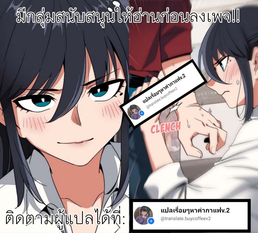 A Pervert’s Daily Life ตอนที่ 97